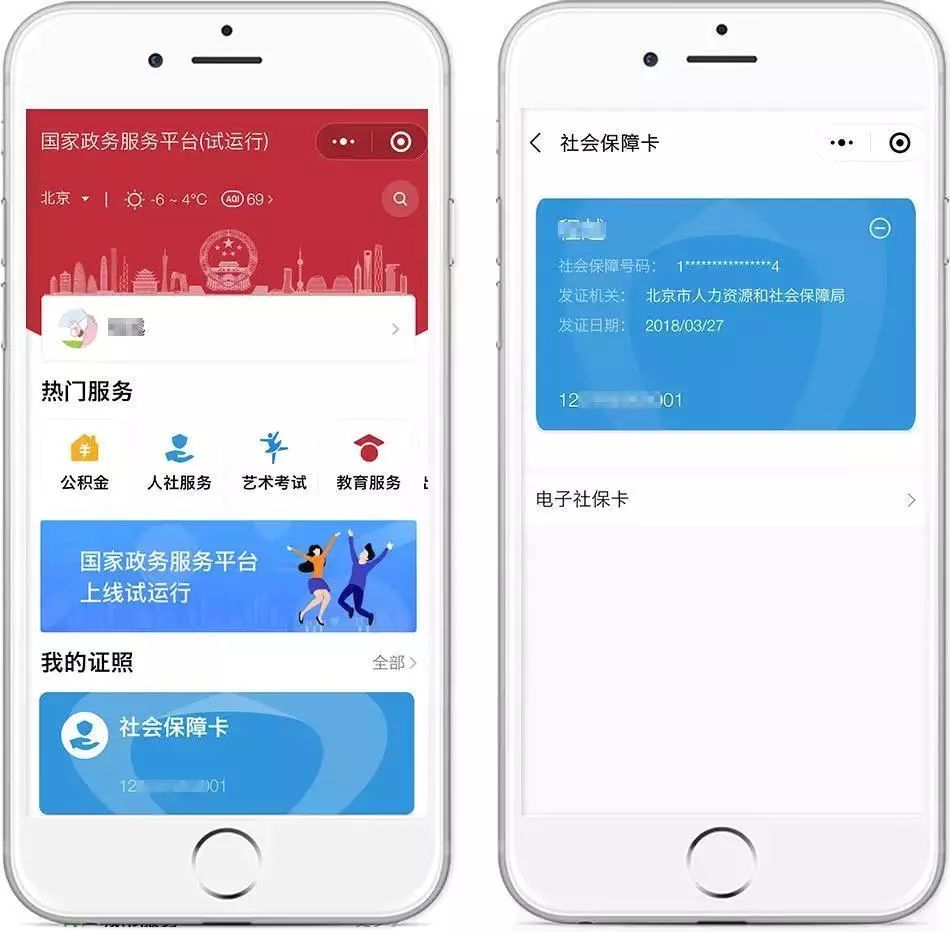 拉萨最新24小时套社保卡微信怎么操作方法分析(最方便真实的拉萨24小时套社保卡微信怎么操作呢方法)