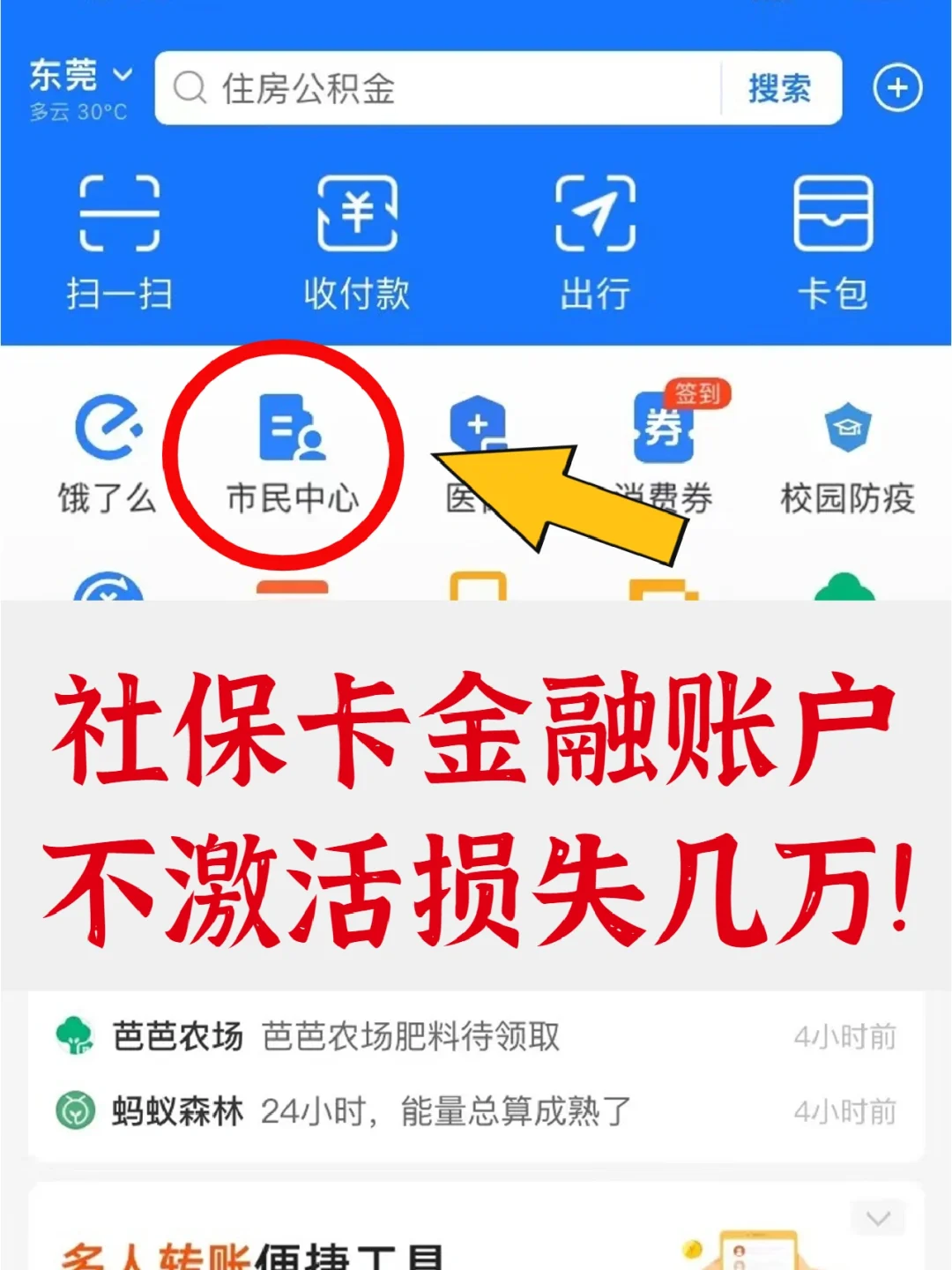 拉萨最新宜宾医保卡提现方法分析(最方便真实的拉萨宜宾医保卡提现多久到账方法)