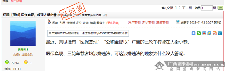 详细阅读:拉萨最新小额医保套现微信方法分析(最方便真实的拉萨医保套现会受到什么处罚方法) 拉萨最新小额医保套现微信方法分析(最方便真实的拉萨医保套现会受到什么处罚方法)