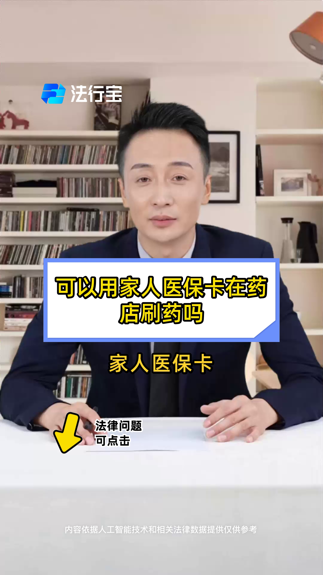 拉萨最新用自己医保卡开药出售方法分析(最方便真实的拉萨用自己医保卡开药出售怎么报销方法)