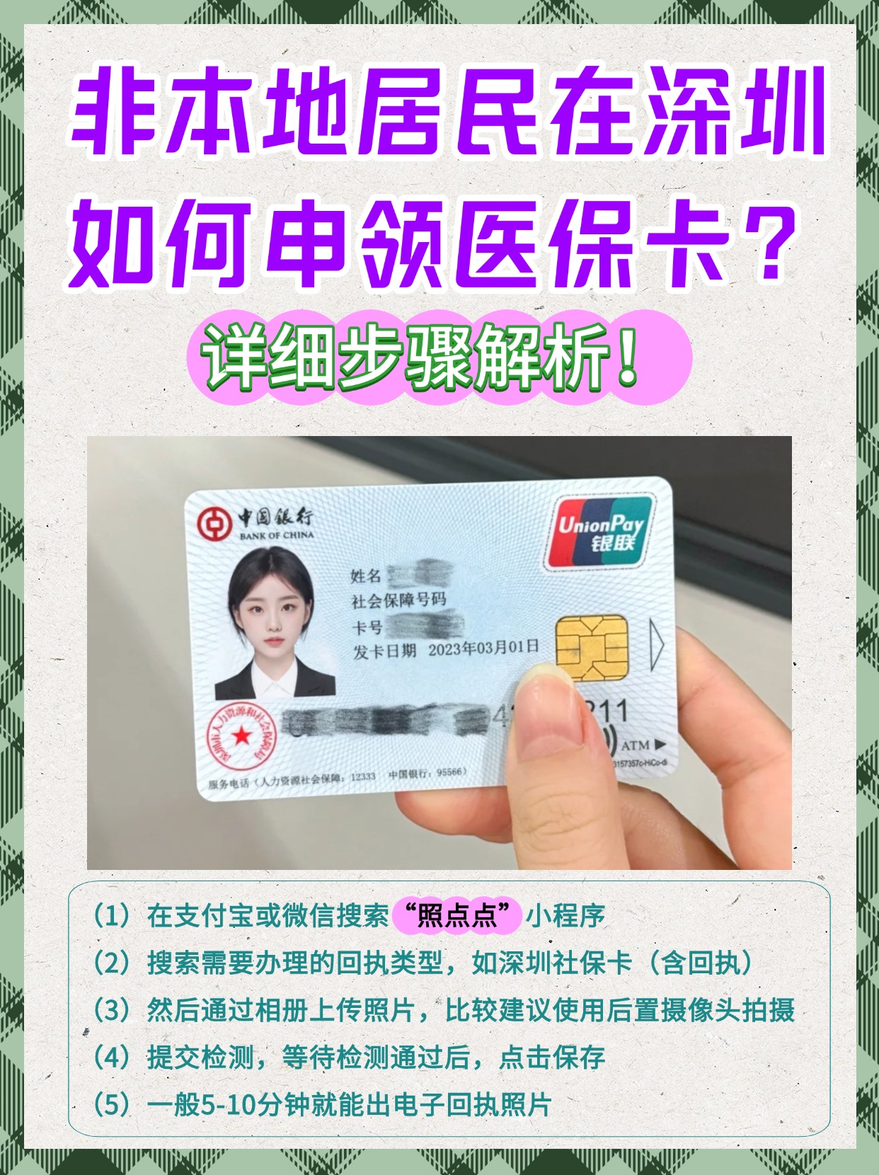 拉萨最新医保怎么套取现金呢方法分析(最方便真实的拉萨医保怎么套取现金呢方法)