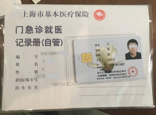 拉萨最新上海哪里有回收医保卡方法分析(最方便真实的拉萨上海回收医保卡金额方法)