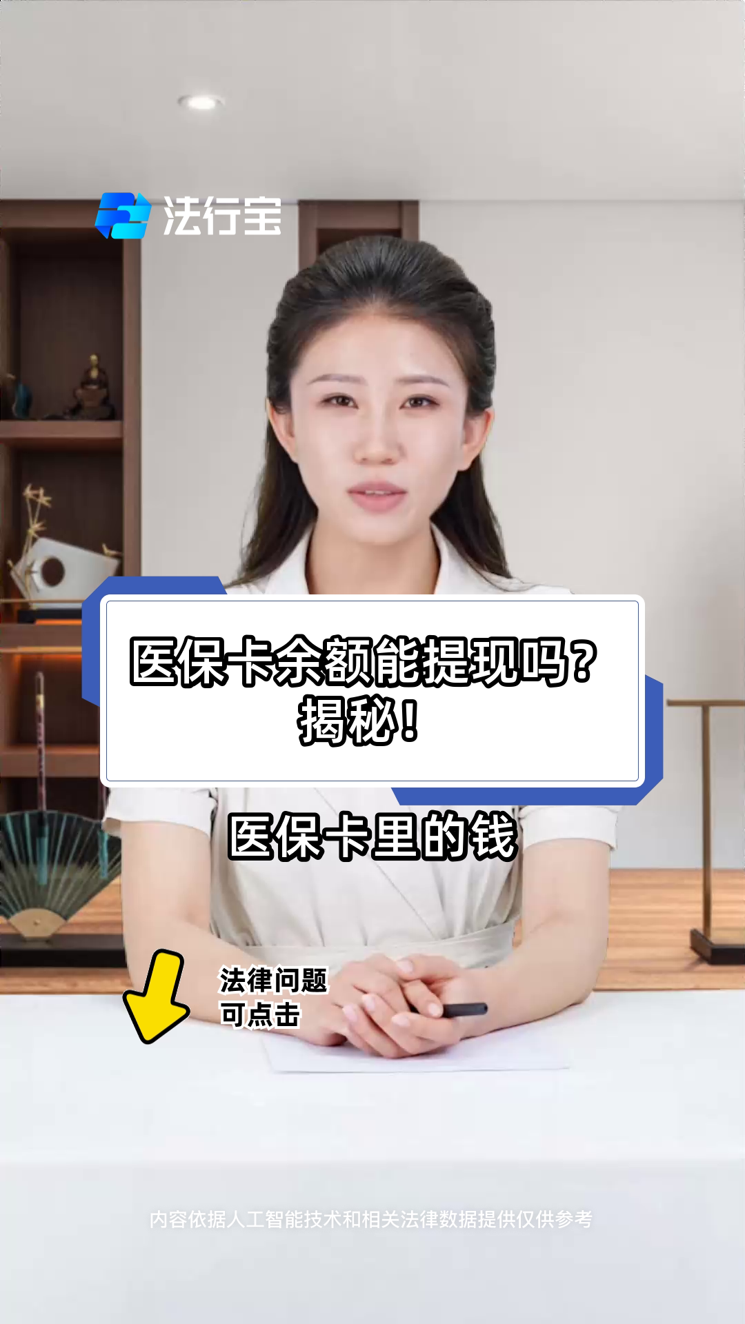 拉萨最新医保卡套取现金操作25个点方法分析(最方便真实的拉萨医保卡套取现金操作25个点嶶新qw413612诚安转出方法)