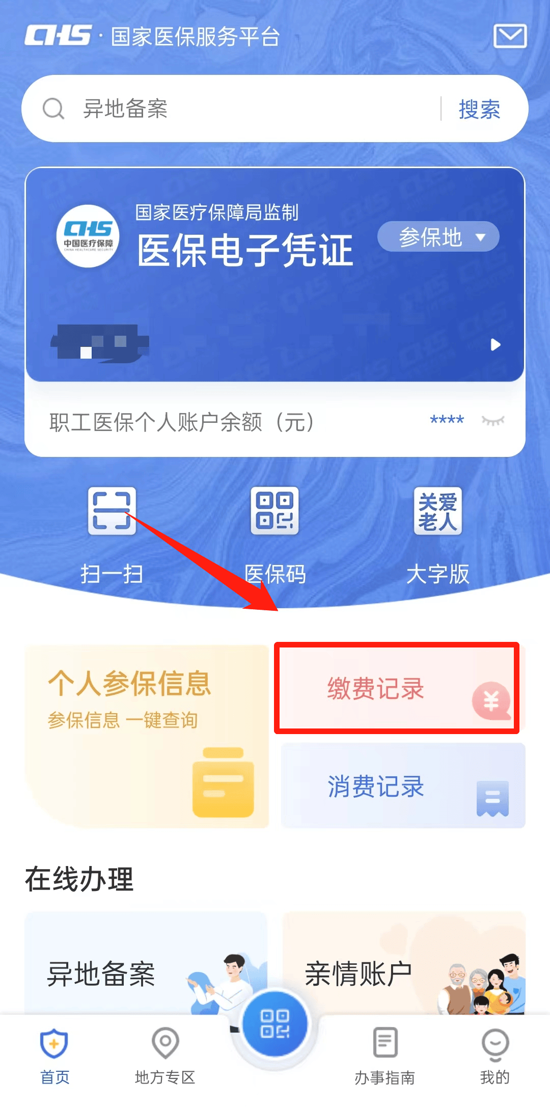 拉萨最新医保取现合法吗方法分析(最方便真实的拉萨医保取钱有什么影响方法)
