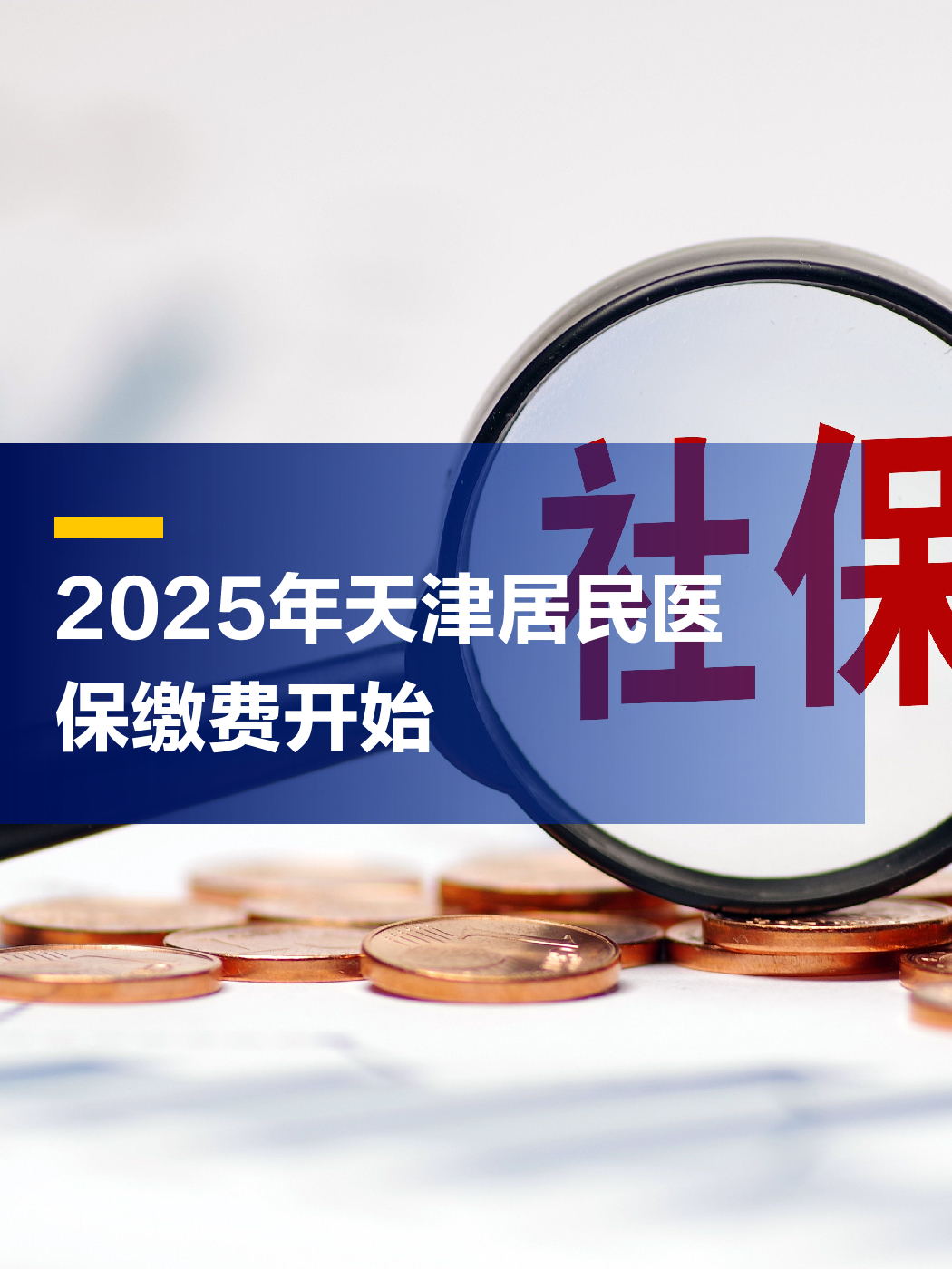 拉萨最新2025年天津医保卡余额提现方法分析(最方便真实的拉萨天津医保卡提现怎么提方法)
