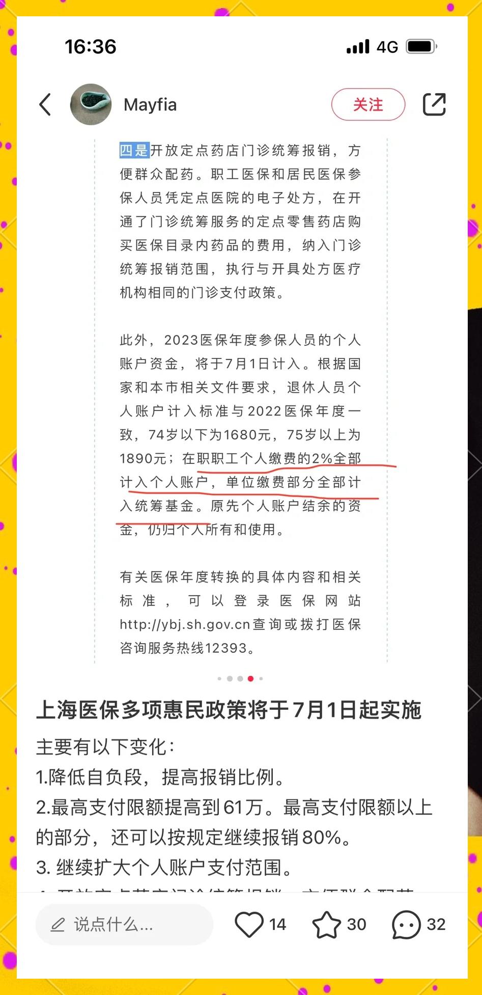 拉萨最新上海医保卡一天最多刷多少钱方法分析(最方便真实的拉萨上海医保一天可刷多少钱啊方法)