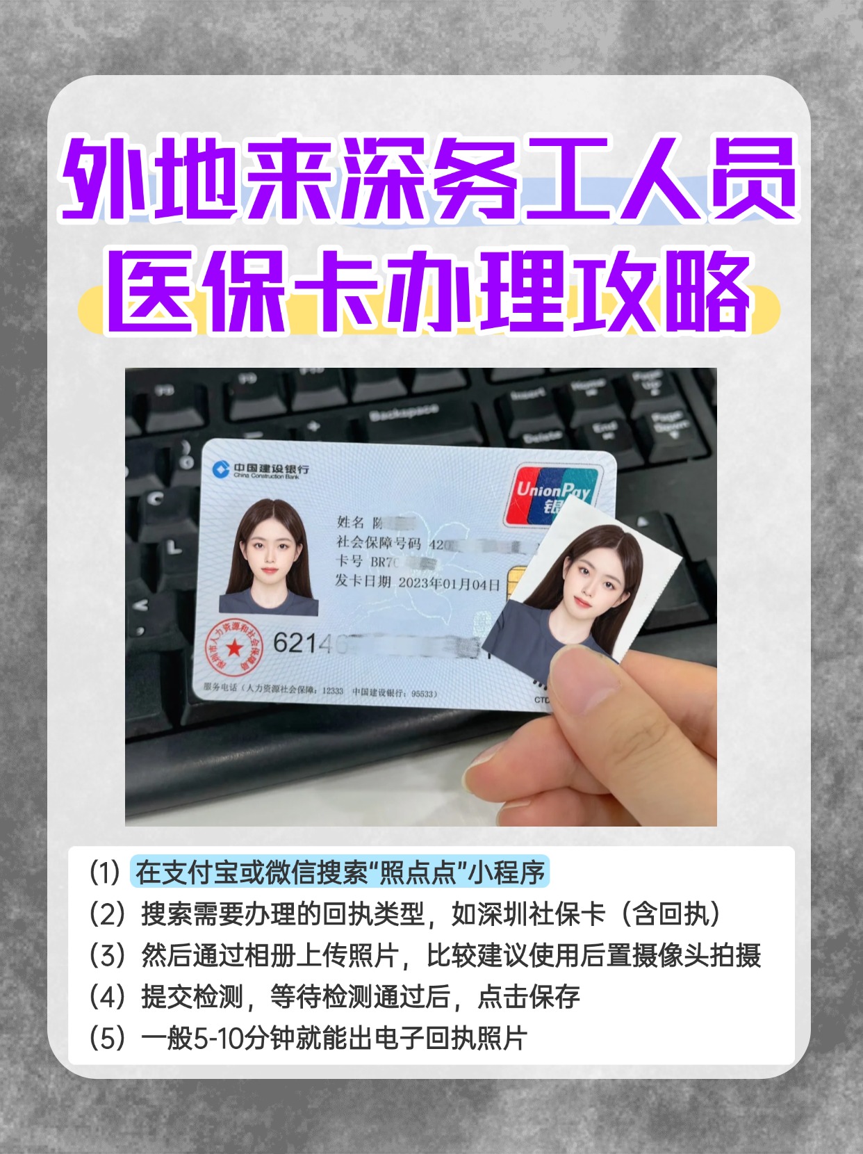 拉萨最新合肥哪里可以套医保卡方法分析(最方便真实的拉萨合肥实体医保卡在哪里办理方法)