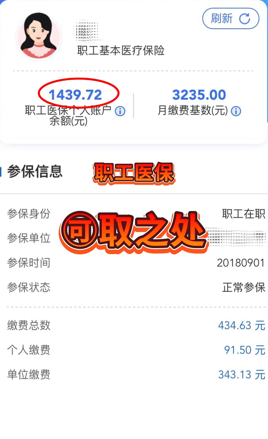 拉萨最新深圳医保个人账户的钱怎么提取方法分析(最方便真实的拉萨深圳医保个人账户的钱怎么提取到银行卡方法)