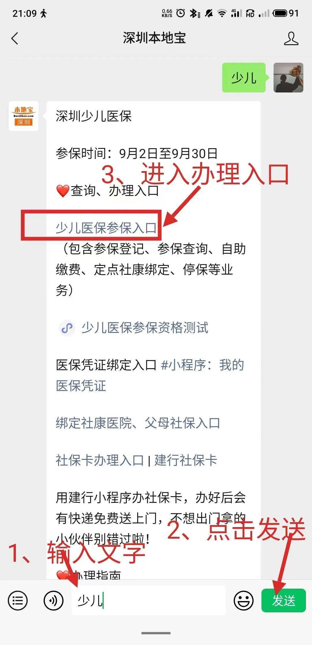 拉萨最新深圳医保套现24小时微信方法分析(最方便真实的拉萨深圳医保套现24小时微信怎么操作方法)