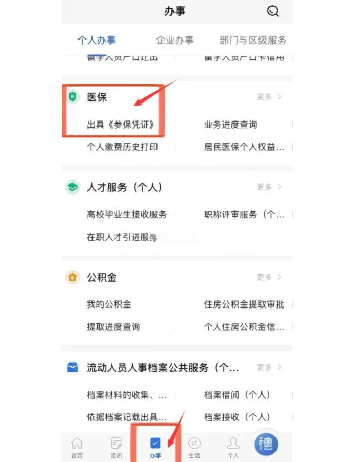 拉萨最新深圳医保可以提取出来吗方法分析(最方便真实的拉萨深圳医保可以提取出来吗怎么查方法)