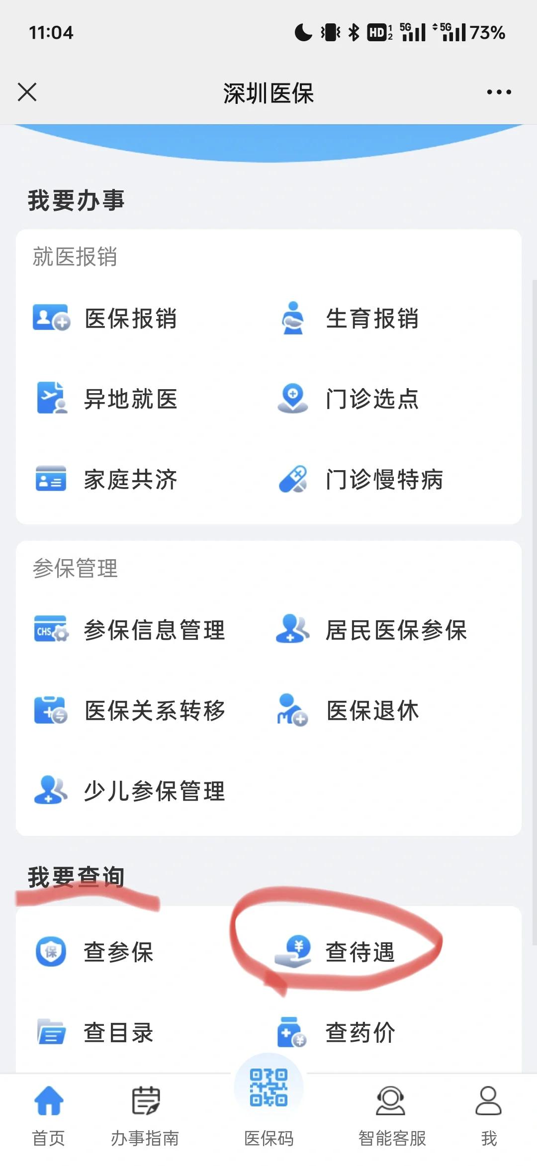 拉萨最新深圳医保余额怎么提取方法分析(最方便真实的拉萨深圳医保的钱怎么提取出来方法)