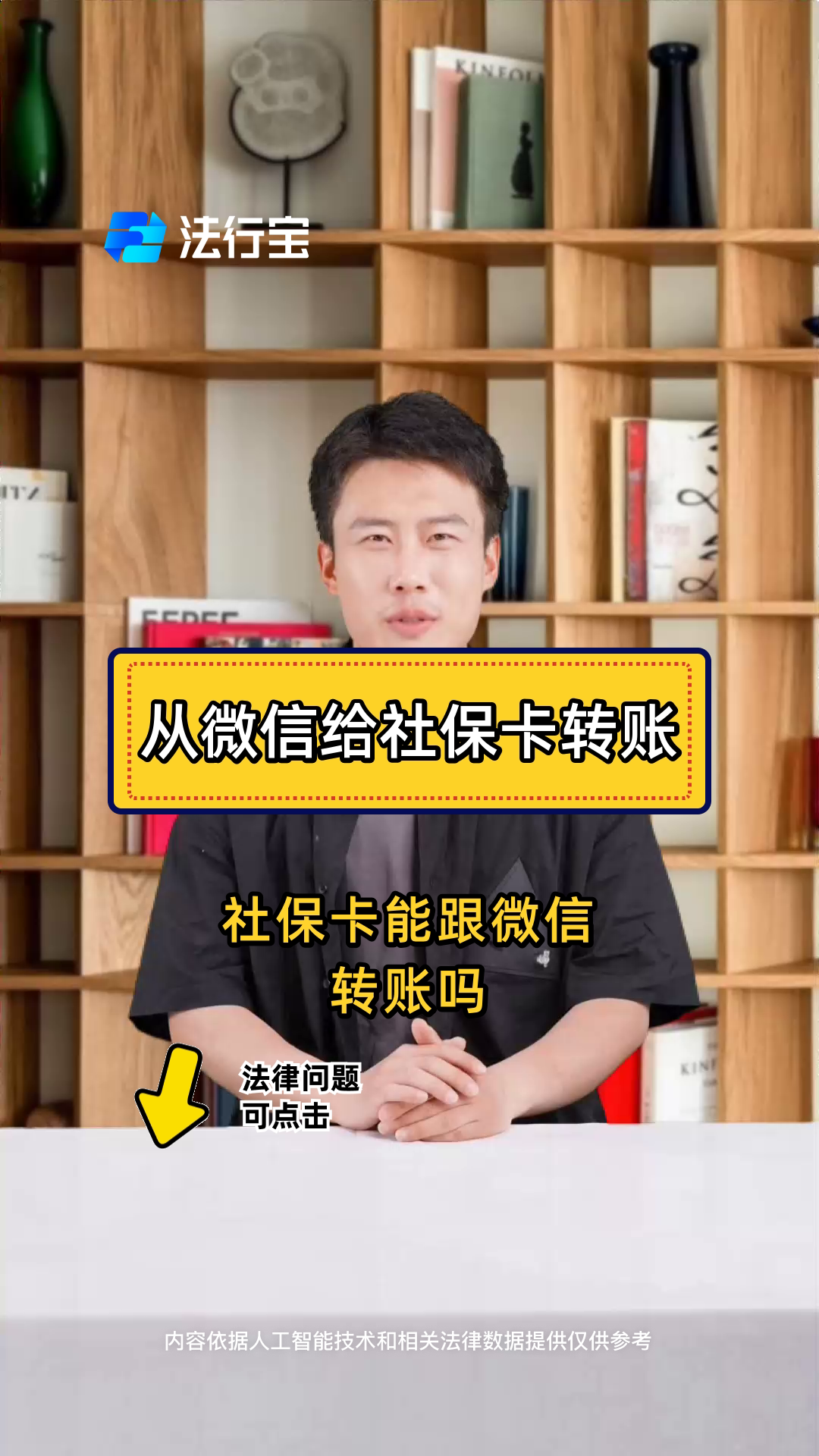 拉萨最新微信刷社保卡方法分析(最方便真实的拉萨微信上个社保卡如何用来支付方法)