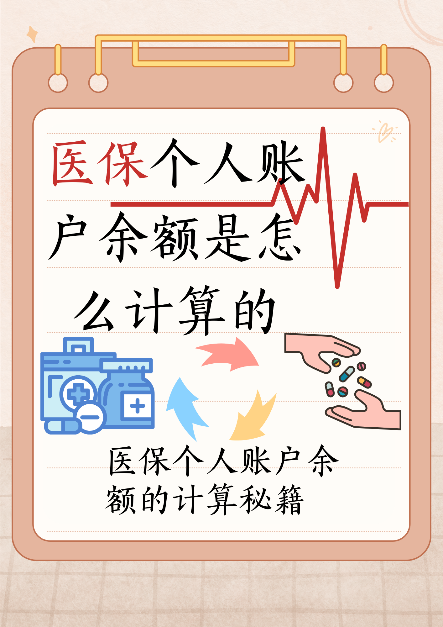 拉萨最新医保个人账户余额取现方法分析(最方便真实的拉萨医保卡超过3000元就可以取现吗方法)