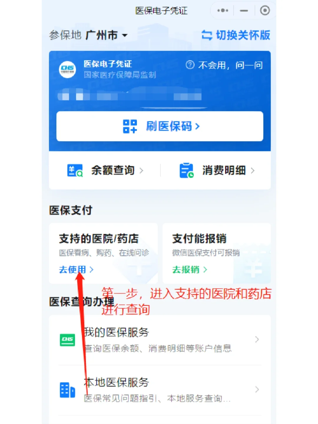 详细阅读:拉萨最新广州医保卡提现方法分析(最方便真实的拉萨广州医保卡提现联系方式方法) 拉萨最新广州医保卡提现方法分析(最方便真实的拉萨广州医保卡提现联系方式方法)