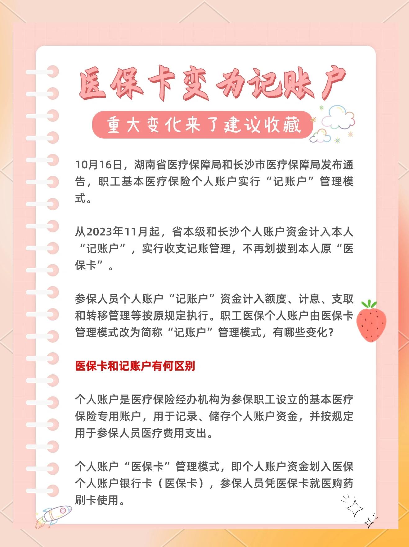 拉萨最新医保卡余额怎么转移到新账户方法分析(最方便真实的拉萨医保卡钱怎么转移到新医保卡方法)