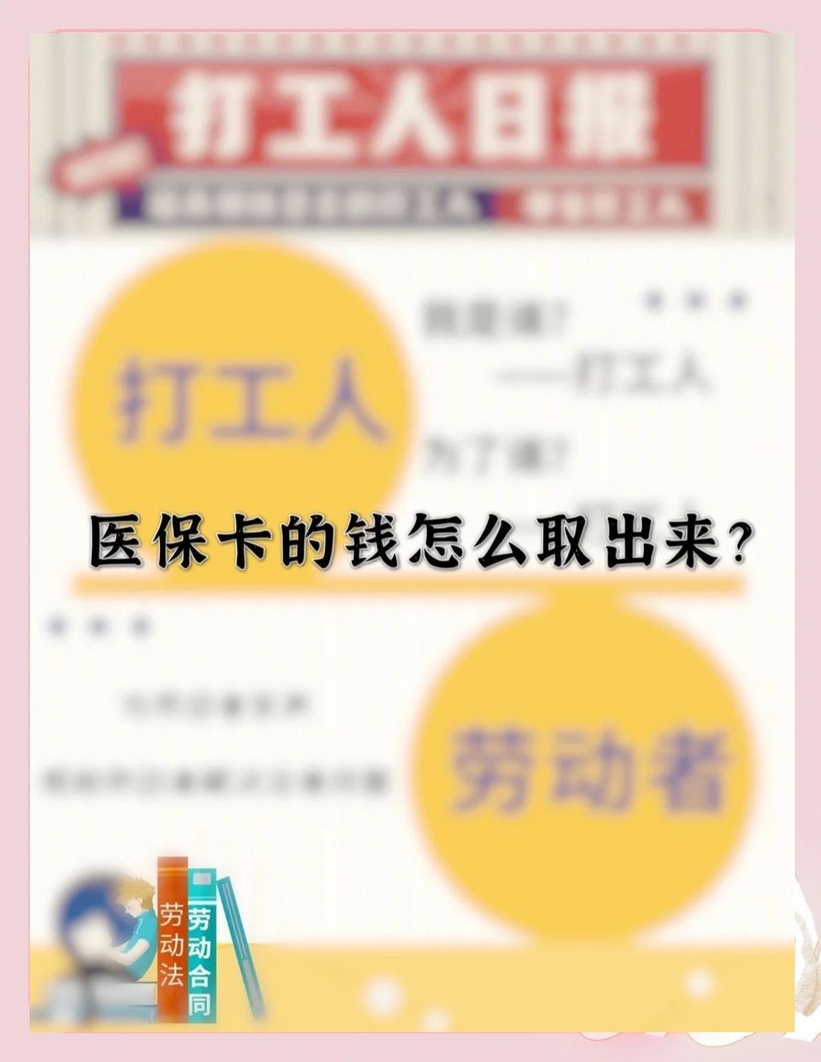 拉萨最新医保卡如何套取现金方法分析(最方便真实的拉萨医保卡套取现金操作25个点方法)