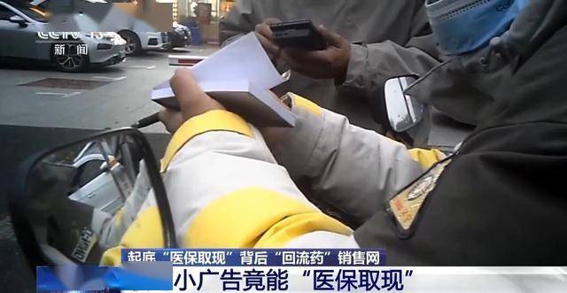 拉萨最新我医保套现了6000元怎么办方法分析(最方便真实的拉萨医保套现对个人有影响吗方法)