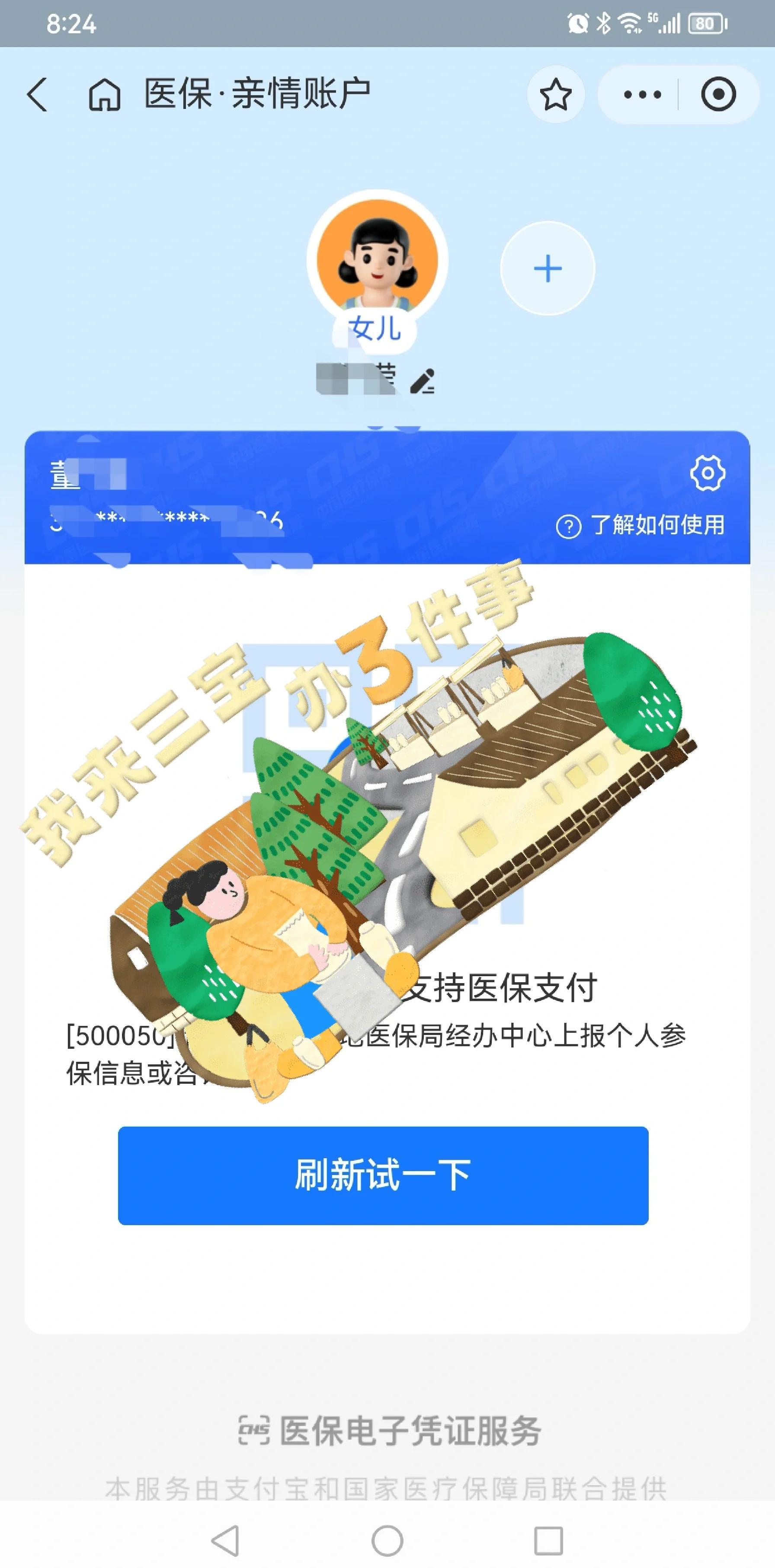 拉萨最新医保卡提取现金方法app方法分析(最方便真实的拉萨医保卡提取现金方法嶶新qw413612助君取出方法)