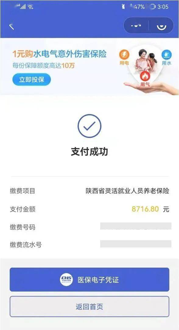 拉萨最新社保套现24小时微信方法分析(最方便真实的拉萨社保套现24小时微信能用吗方法)