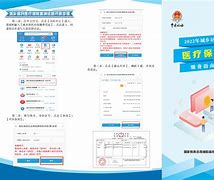 拉萨最新医疗保险网上缴费流程方法分析(最方便真实的拉萨医疗保险网上缴费步骤方法)