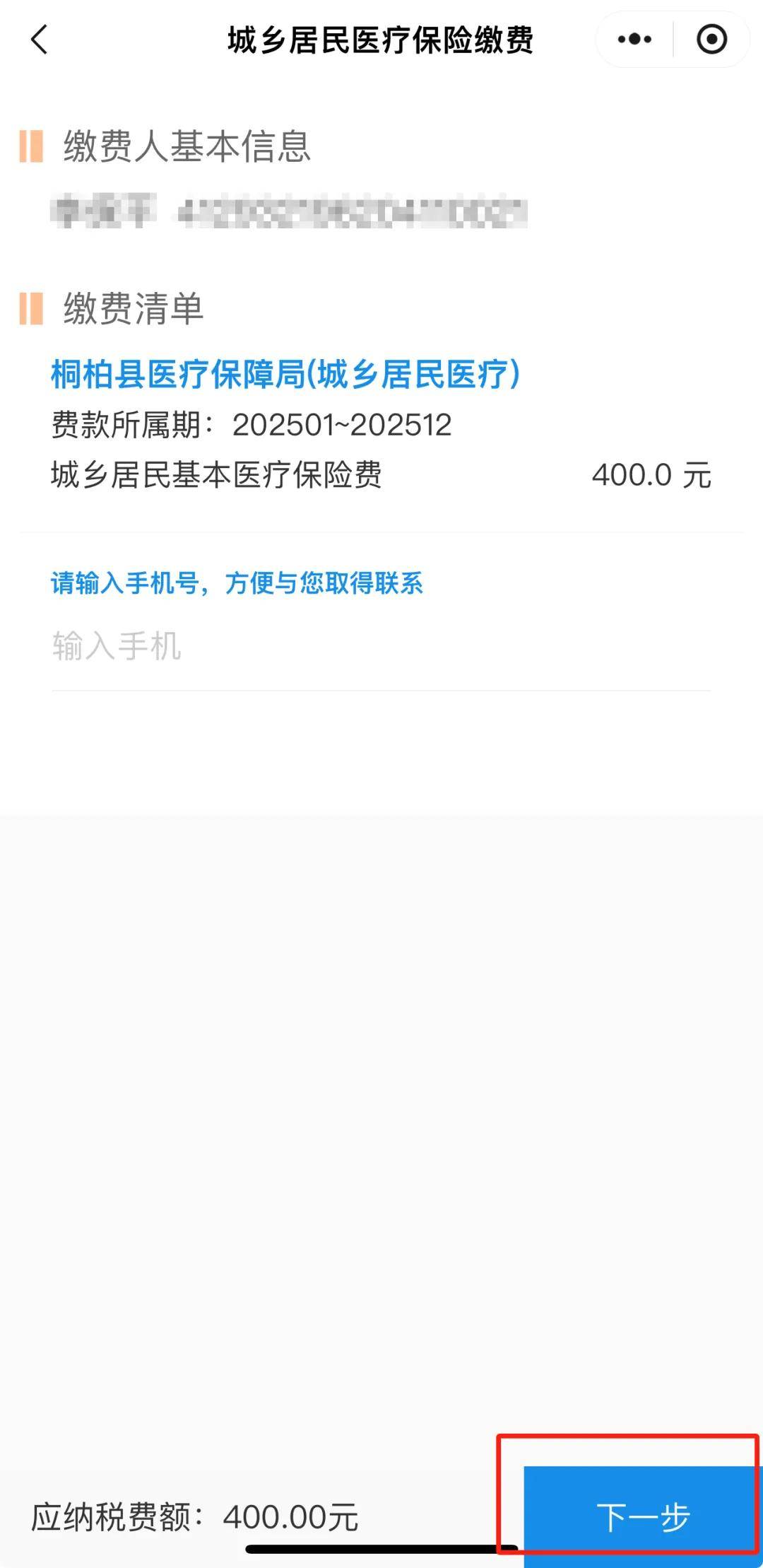 拉萨最新24小时在线套医保微信方法分析(最方便真实的拉萨24小时高价回收医保方法)