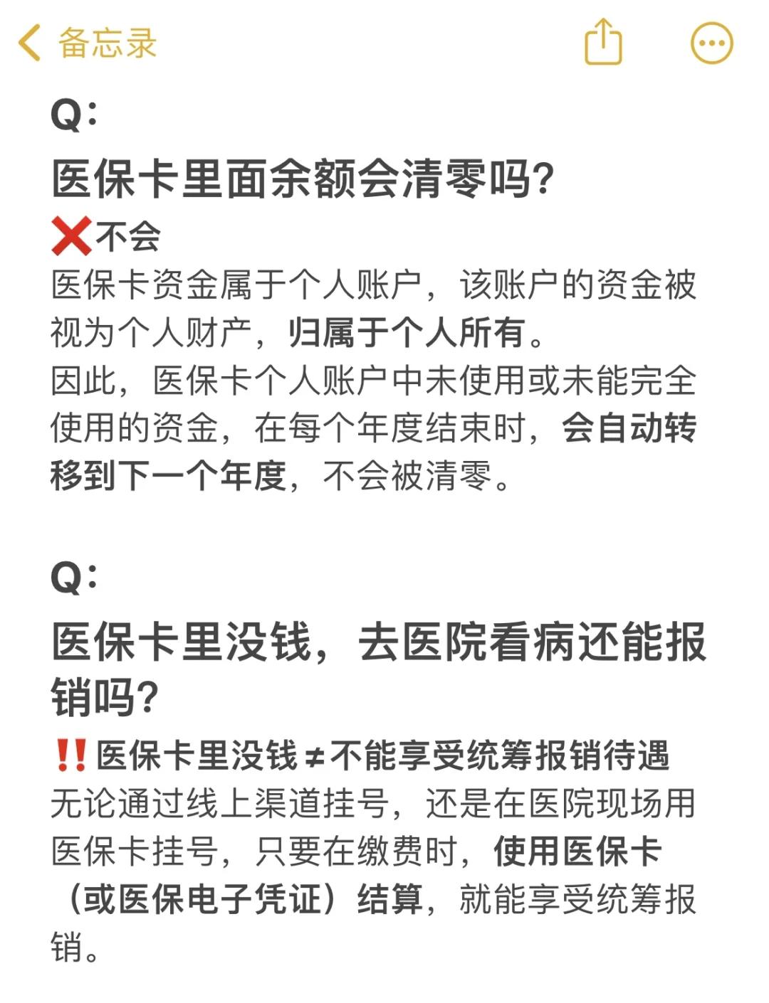 拉萨最新医保卡余额提现会有什么后果方法分析(最方便真实的拉萨医保卡里的钱提现了有什么后果?方法)
