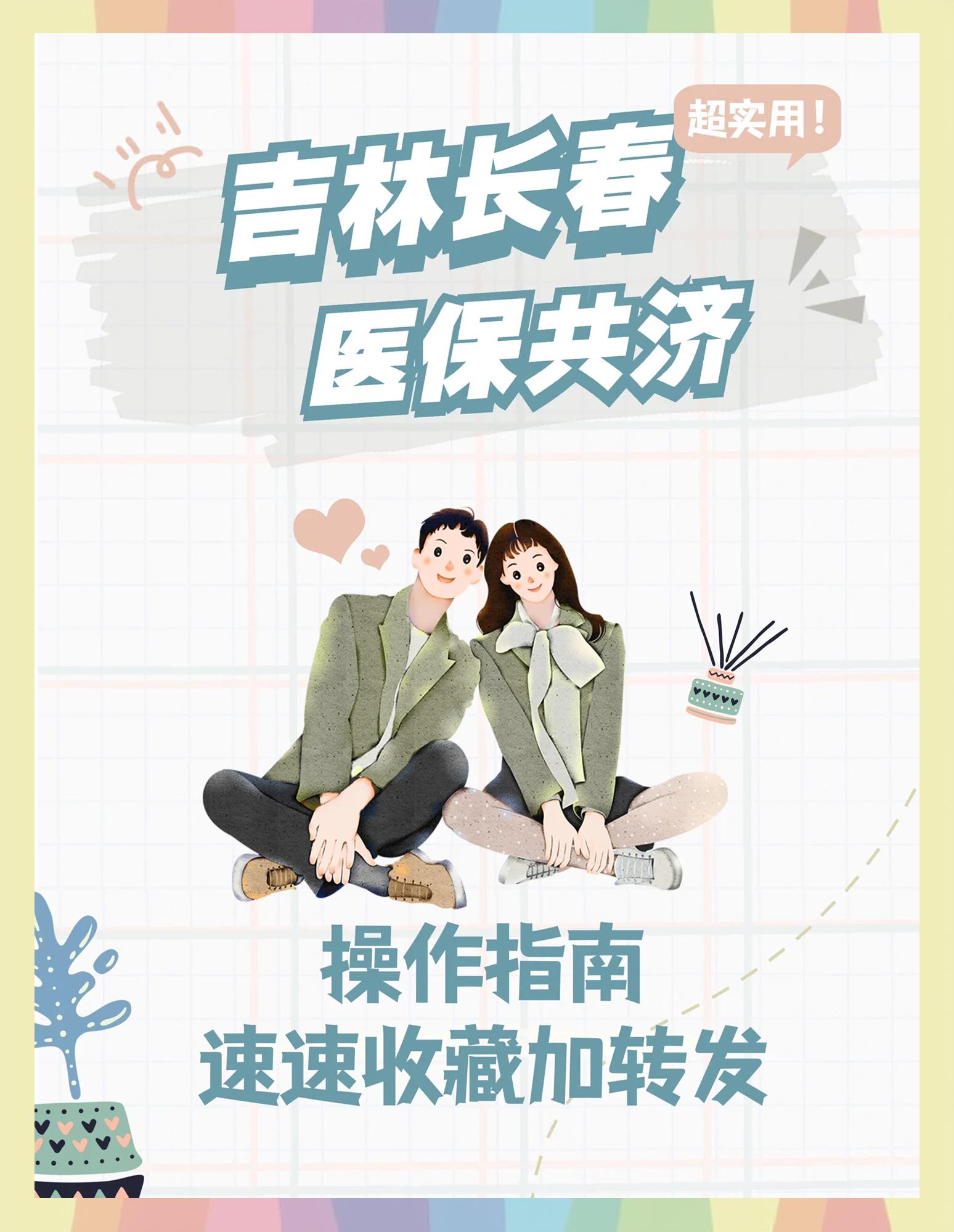 拉萨最新在线套医保卡微信方法分析(最方便真实的拉萨在线套医保卡微信怎么弄方法)