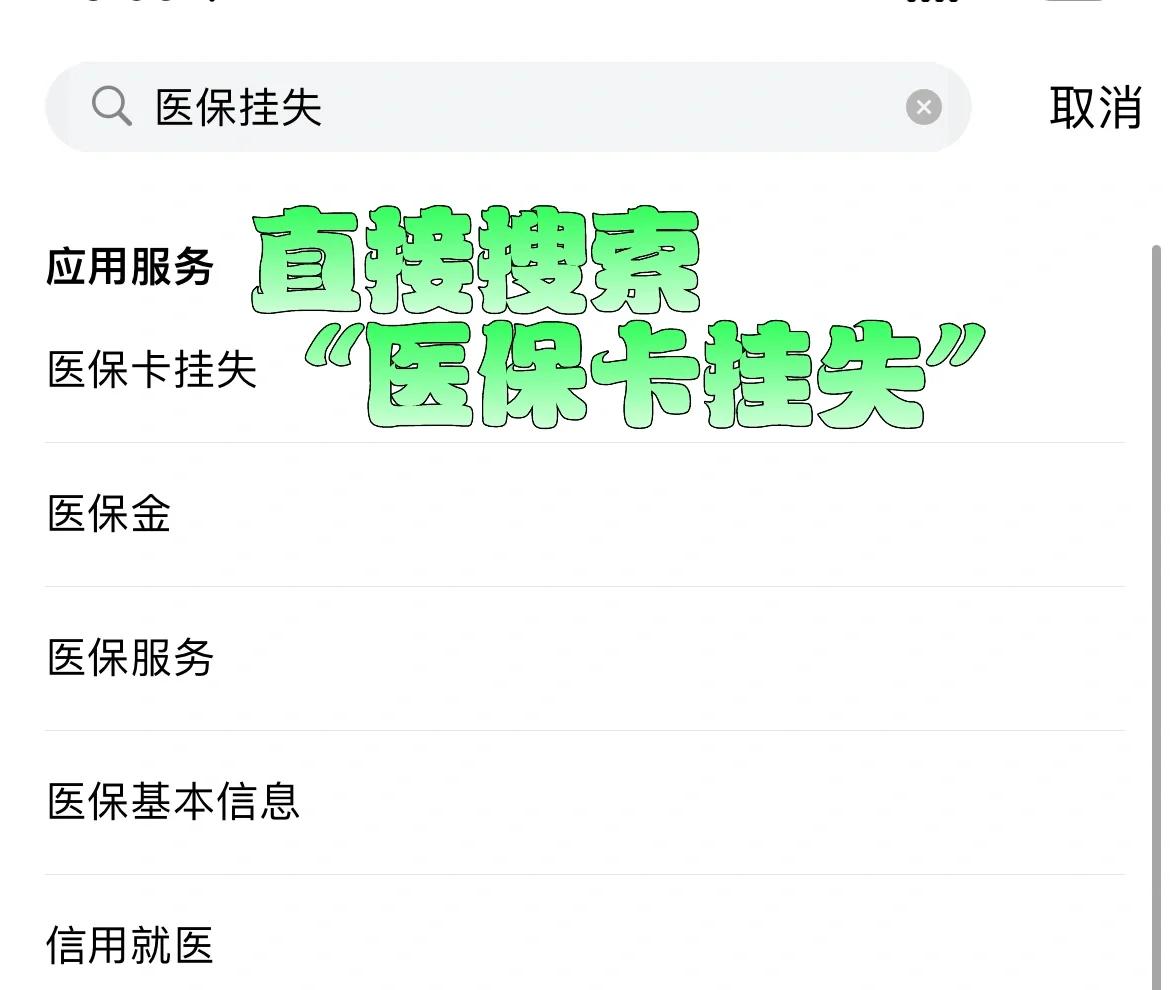拉萨最新医保卡被锁如何网上激活方法分析(最方便真实的拉萨医保卡被锁如何网上激活使用方法)