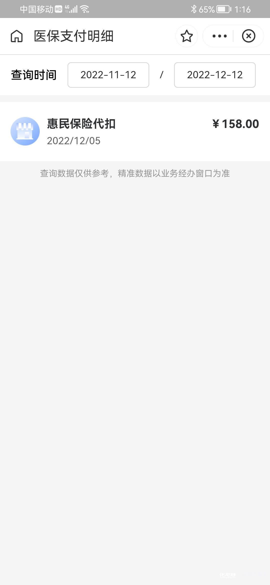 拉萨最新惠民保险从我医保卡代扣怎么退方法分析(最方便真实的拉萨惠民保缴费方法)