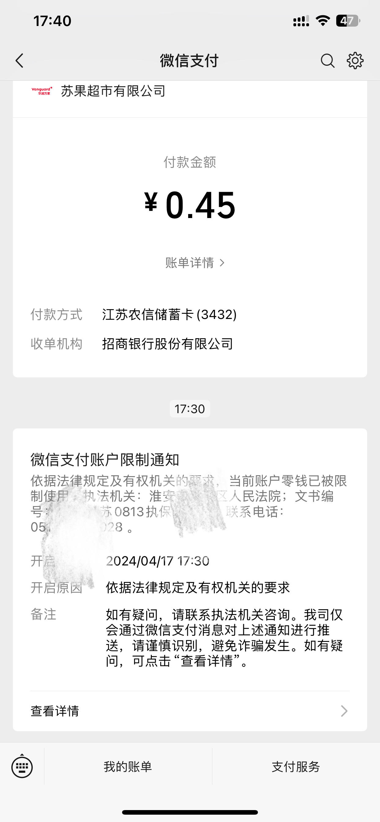 详细阅读:拉萨最新法院不冻结二类卡方法分析(最方便真实的拉萨法院不冻结二类卡怎么办方法) 拉萨最新法院不冻结二类卡方法分析(最方便真实的拉萨法院不冻结二类卡怎么办方法)