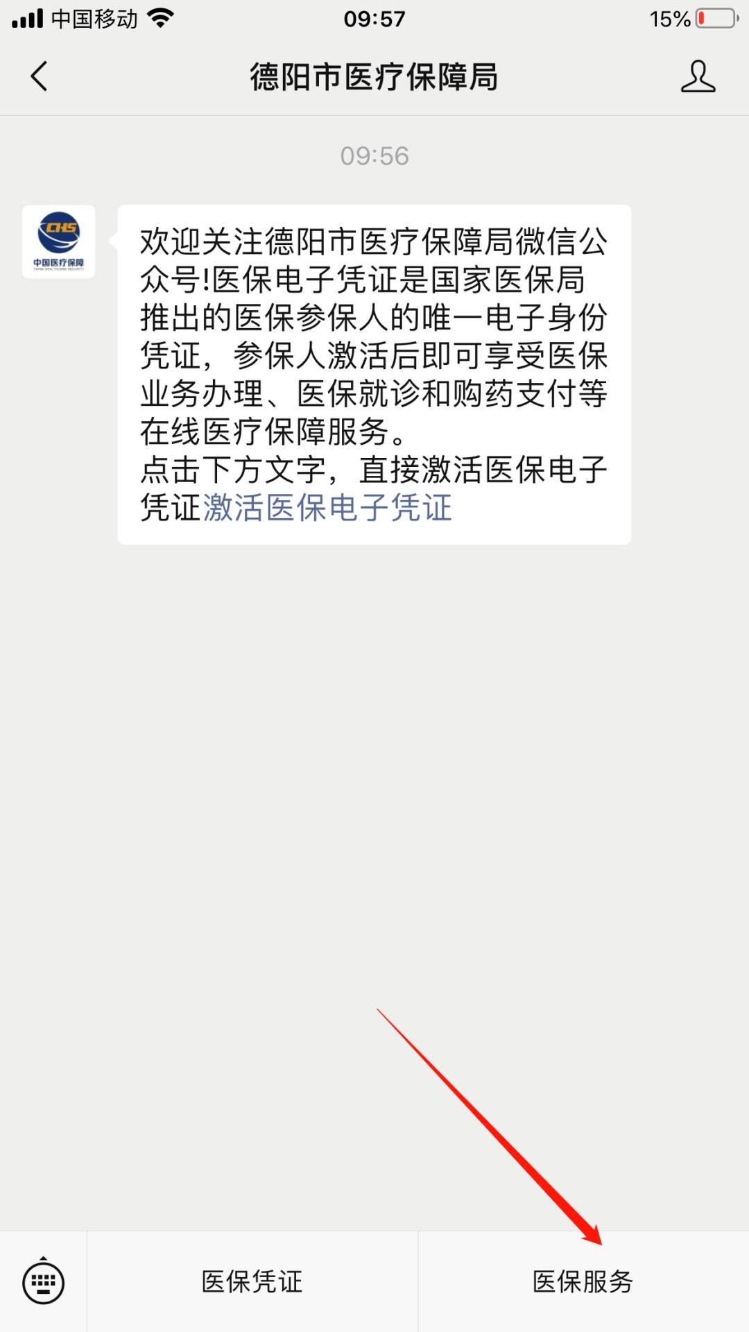 拉萨最新四川医保24小时微信提现方法分析(最方便真实的拉萨四川医保24小时微信提现不了方法)