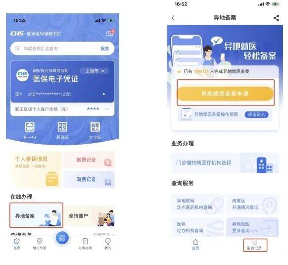 拉萨最新24小时套医保卡微信方法分析(最方便真实的拉萨24小时套医保卡微信的使用方法内蒙古方法)