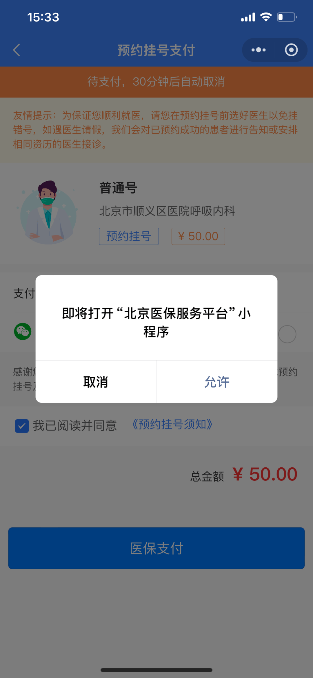 拉萨最新24小时在线套医保微信方法分析(最方便真实的拉萨300以内医保提取微信方法)