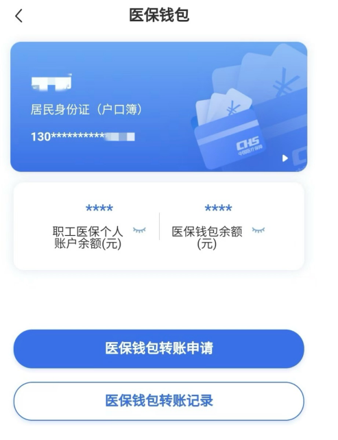 拉萨回收医保卡余额联系方式江苏的简单介绍