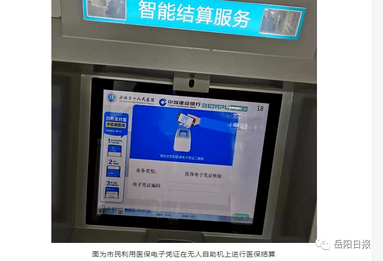 拉萨最新长沙医保卡套现回收商家方法分析(最方便真实的拉萨南京医保套现24小时联系方式va88mg方法)