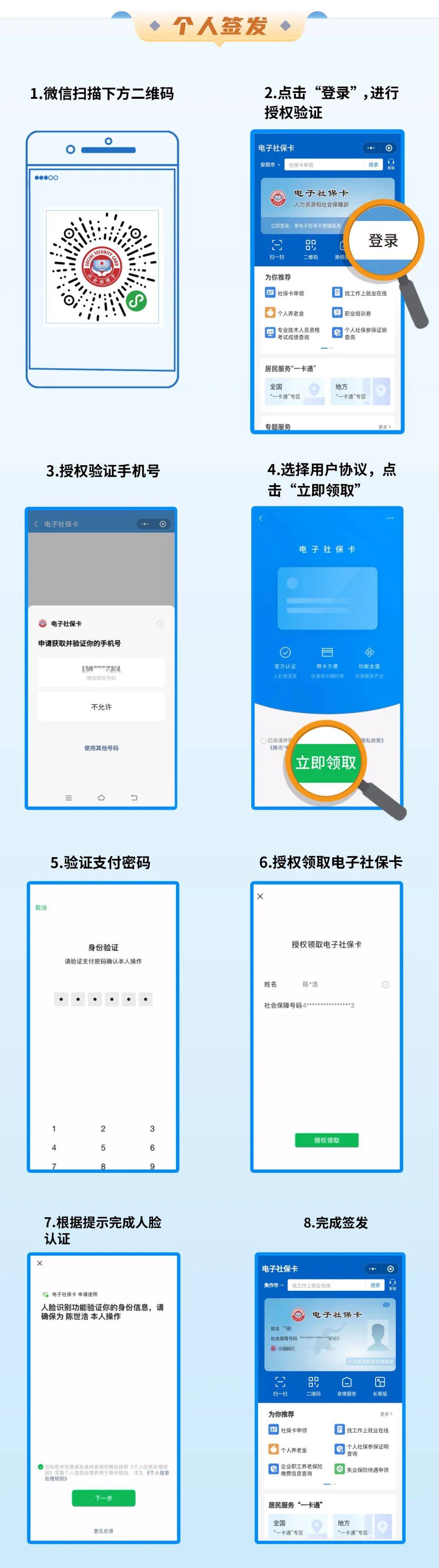 拉萨最新社保卡能不能在手机上激活方法分析(最方便真实的拉萨社保卡能不能在手机上激活金融功能方法)