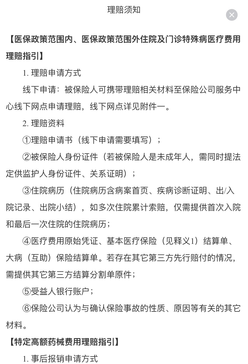 拉萨最新惠民保险怎么报销方法分析(最方便真实的拉萨昆明惠民保险怎么报销方法)