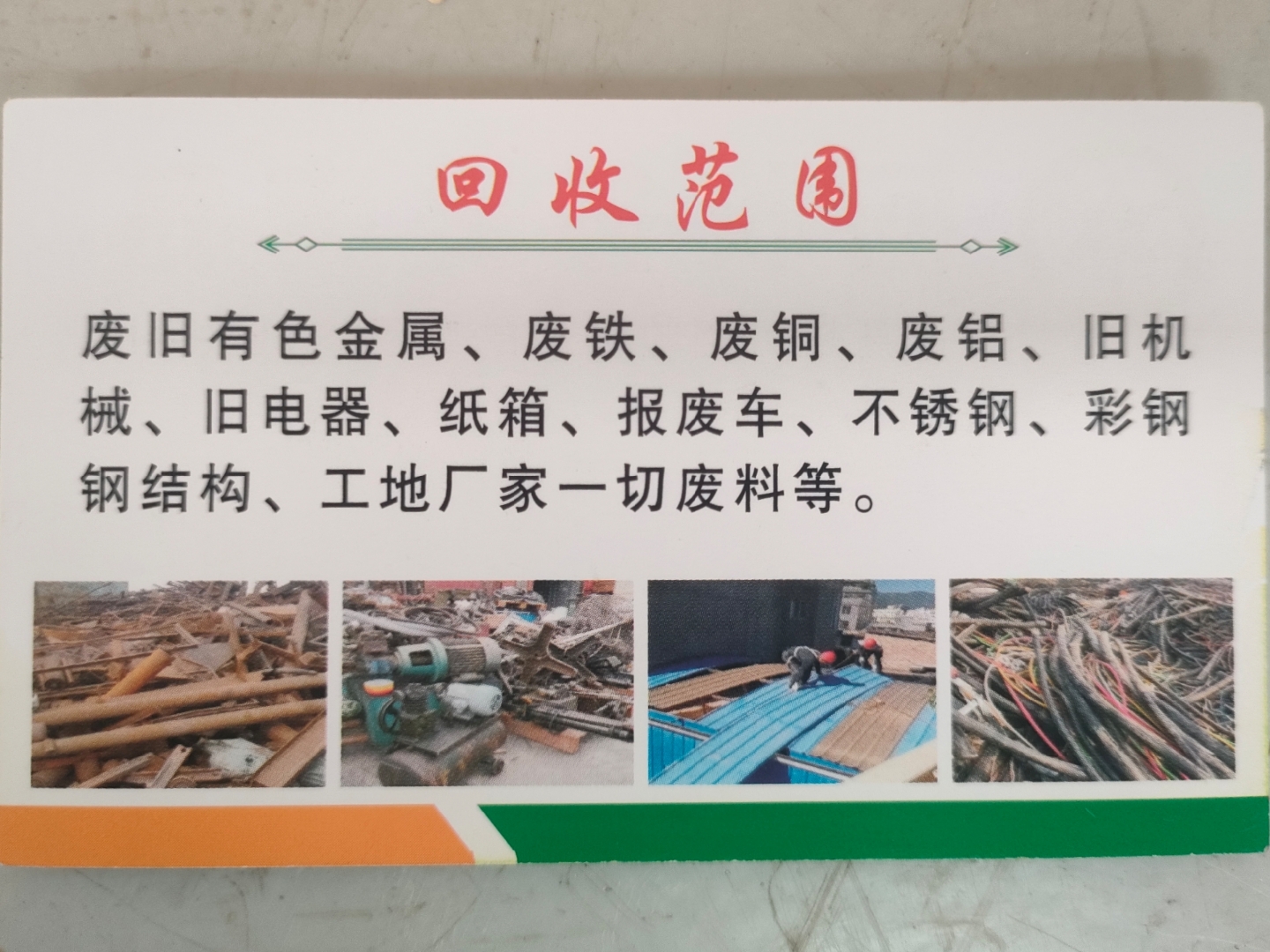 拉萨最新怎么联系废品回收厂家方法分析(最方便真实的拉萨怎样联系废品回收公司方法)