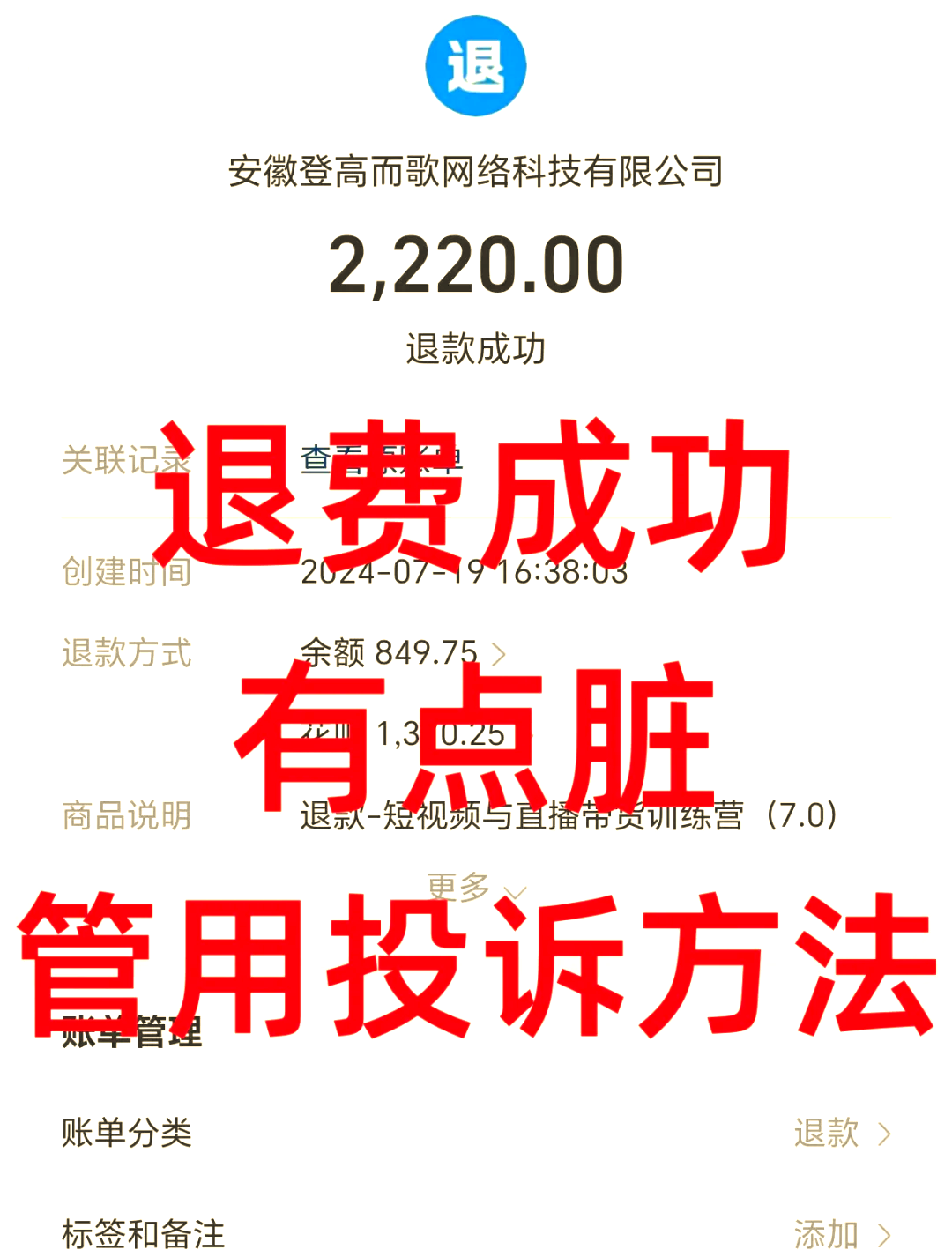 拉萨最新惠民保自动扣费怎么退款方法分析(最方便真实的拉萨惠民保自动扣费怎么退款成功方法)