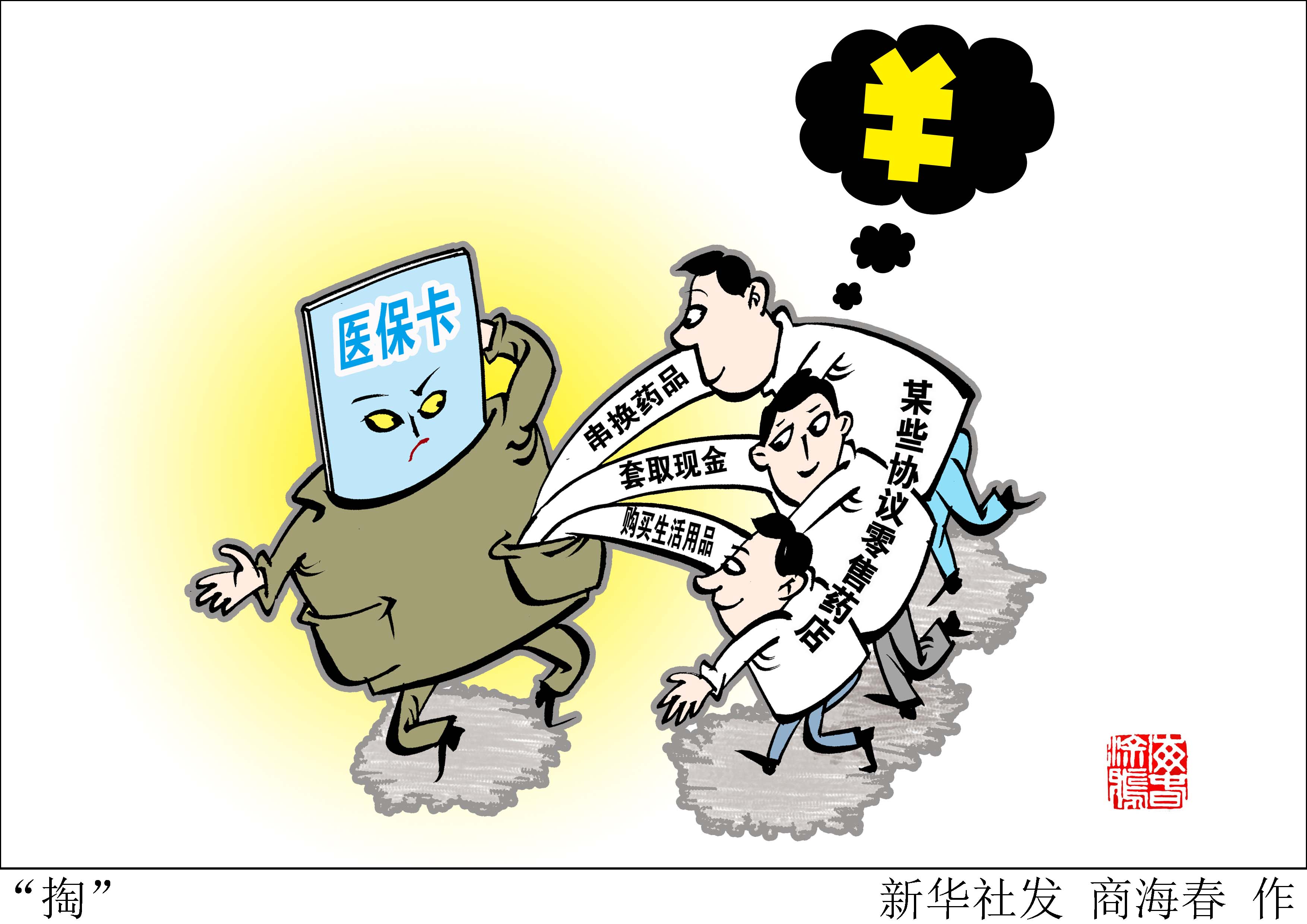 拉萨最新医保套现联系方式方法分析(最方便真实的拉萨医保套现联系方式微信方法)