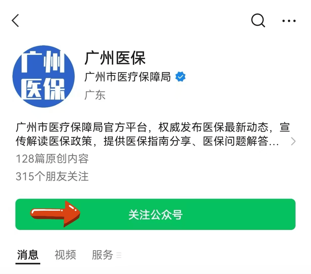 拉萨包含24小时套医保卡电话的词条