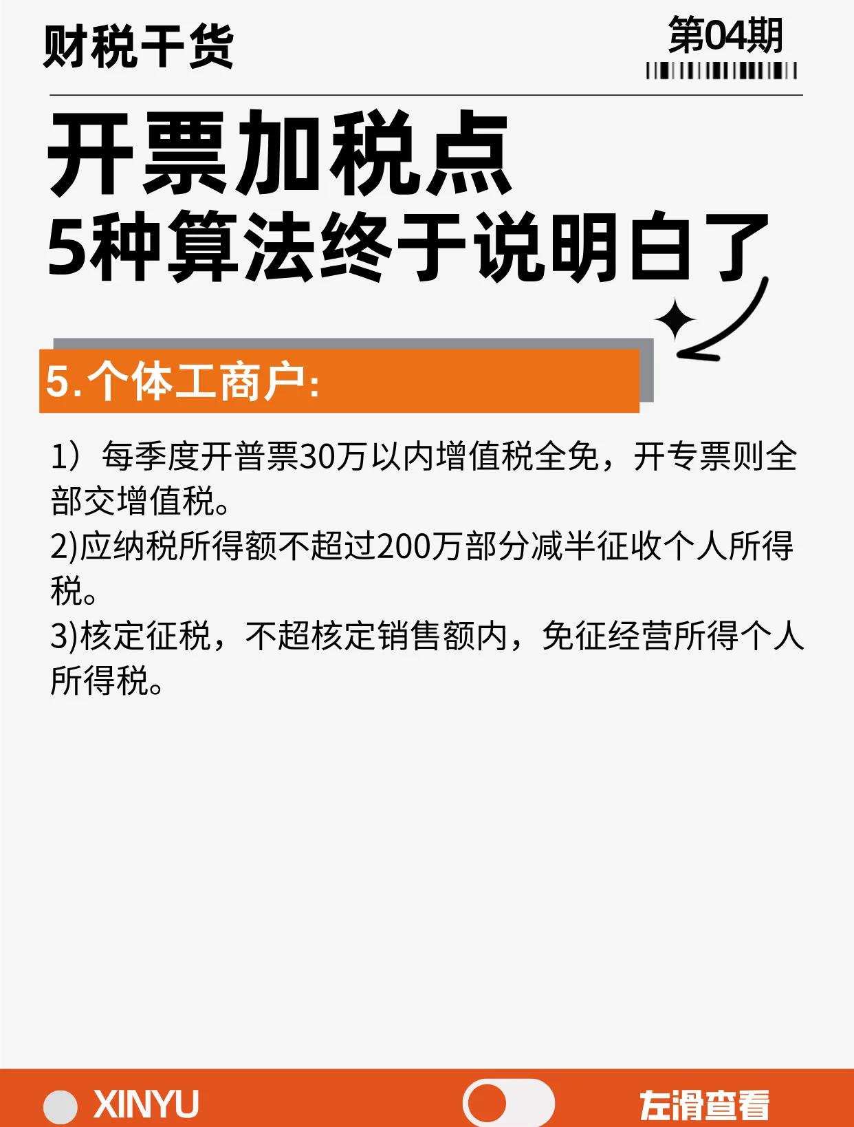 拉萨最新税率13%是乘以多少方法分析(最方便真实的拉萨税率13是几个点方法)