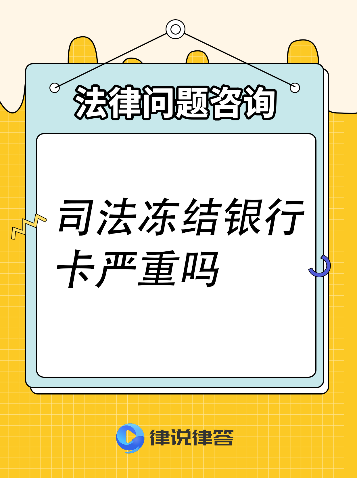 拉萨最新法院会把职工医保卡冻结吗方法分析(最方便真实的拉萨法院把我的医保卡冻结了我可以起诉他吗方法)