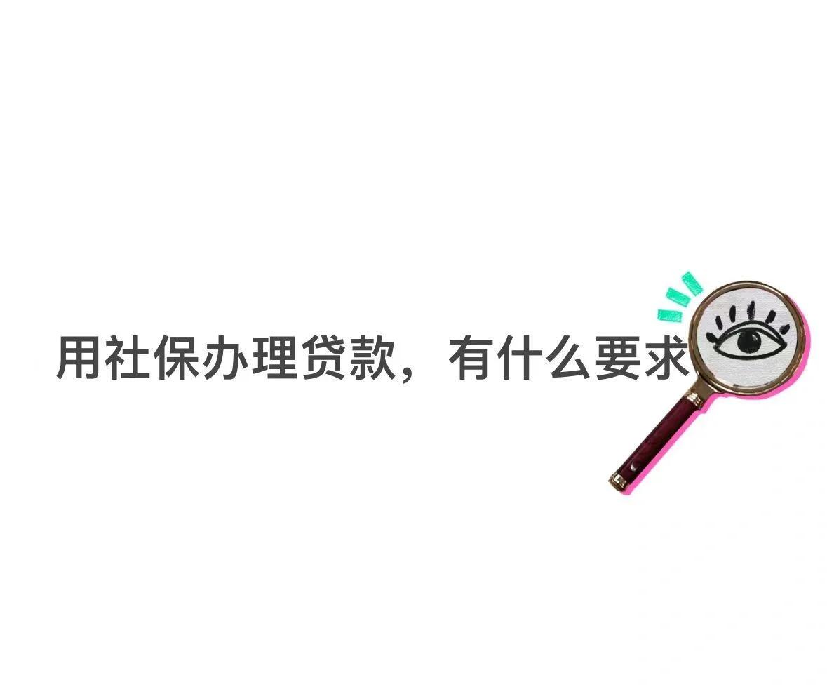 拉萨最新有社保必下的小额贷款方法分析(最方便真实的拉萨不看征信的农商线下贷款方法)