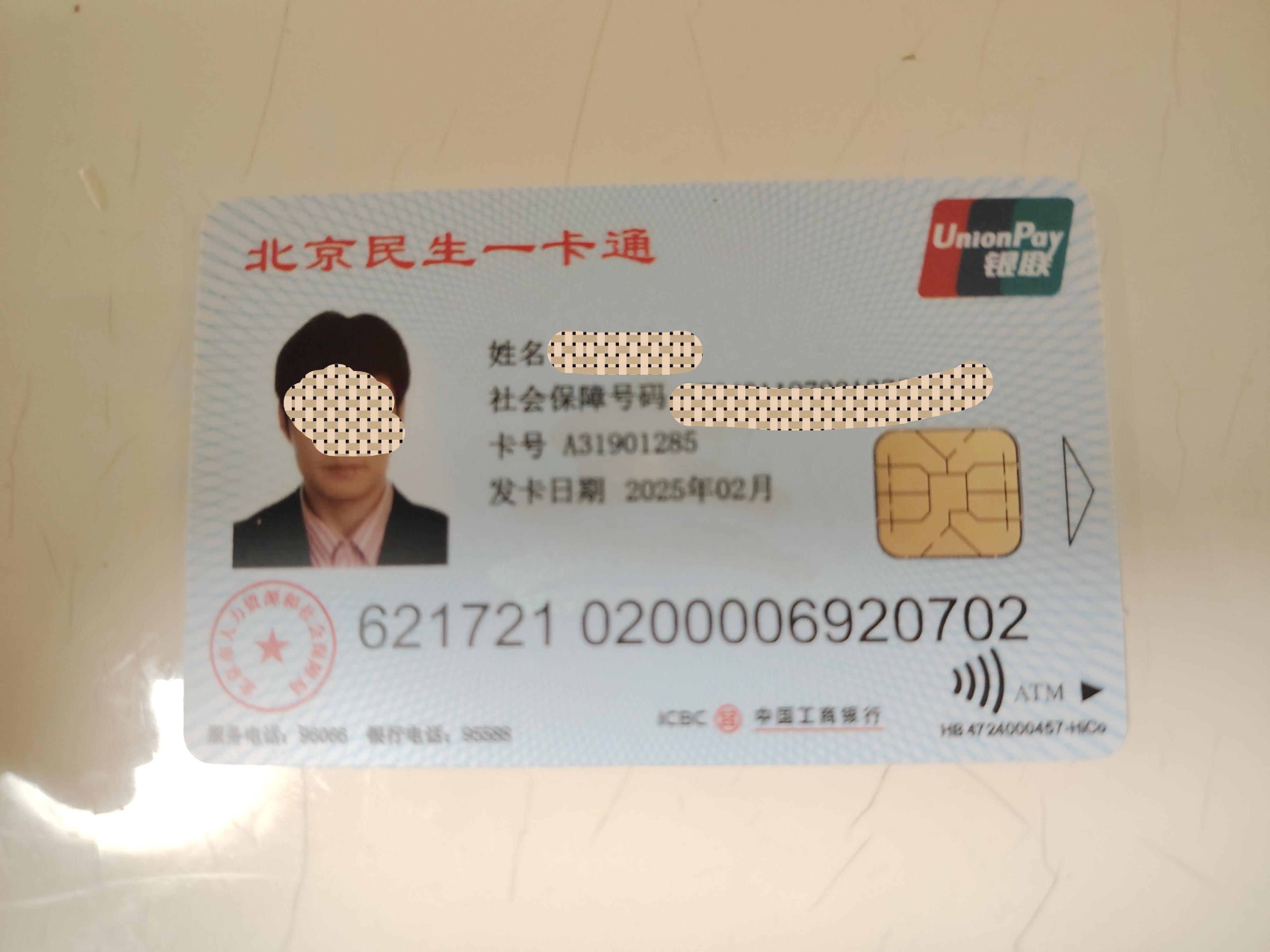 拉萨最新为什么不建议换3代社保卡方法分析(最方便真实的拉萨为什么银行抢着换三代社保卡方法)