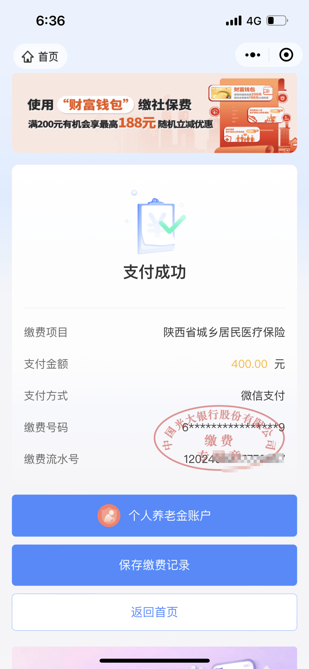 拉萨最新医保取现24小时微信方法分析(最方便真实的拉萨医保取现24小时微信沈阳方法)