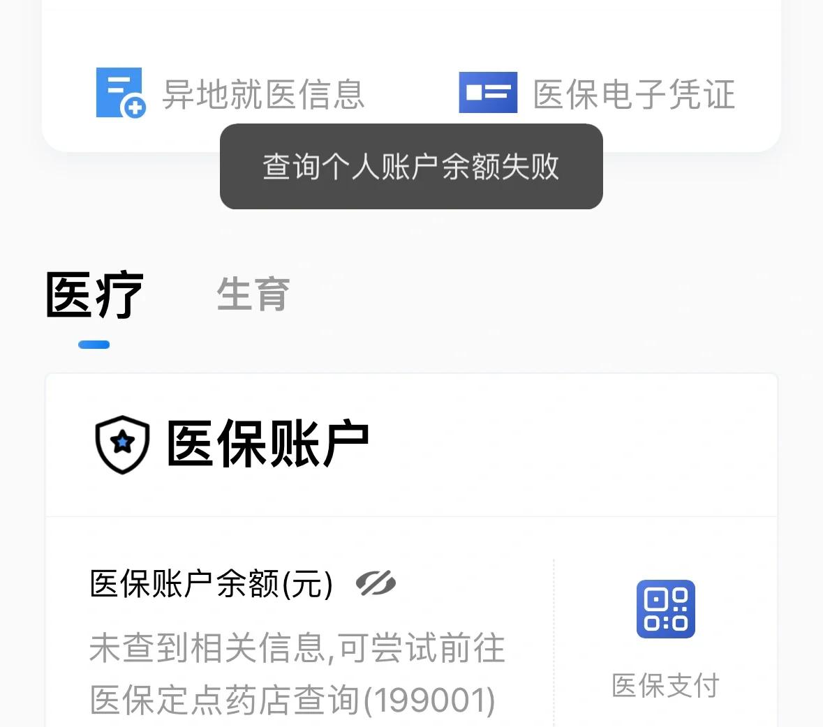 拉萨最新医保卡余额回收平台方法分析(最方便真实的拉萨医保卡余额回收平台如何操作?方法)