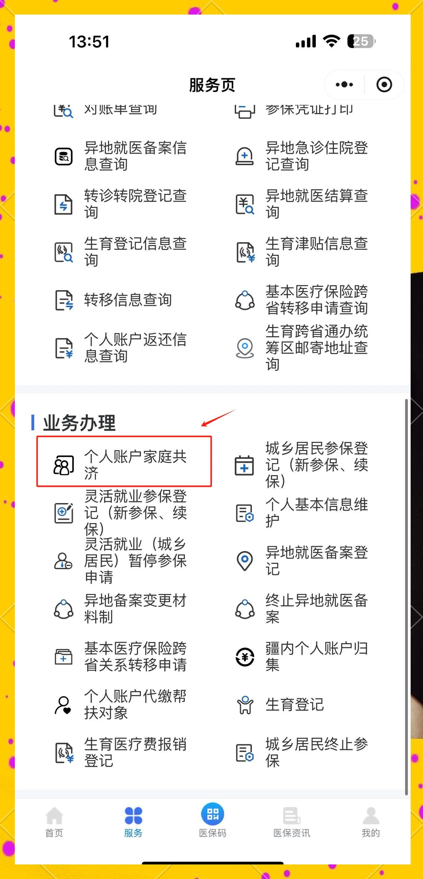 拉萨最新医保小额提取代办200以内微信方法分析(最方便真实的拉萨微信小程序医保卡领现金方法)