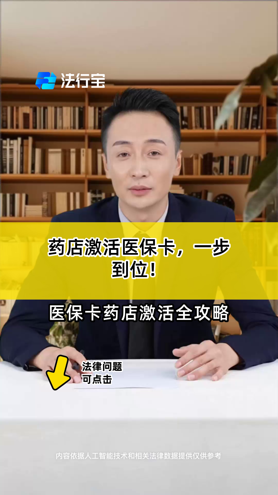 拉萨最新怎样跟药店的人说套医保卡方法分析(最方便真实的拉萨药店有熟人你套医保卡的钱方法)