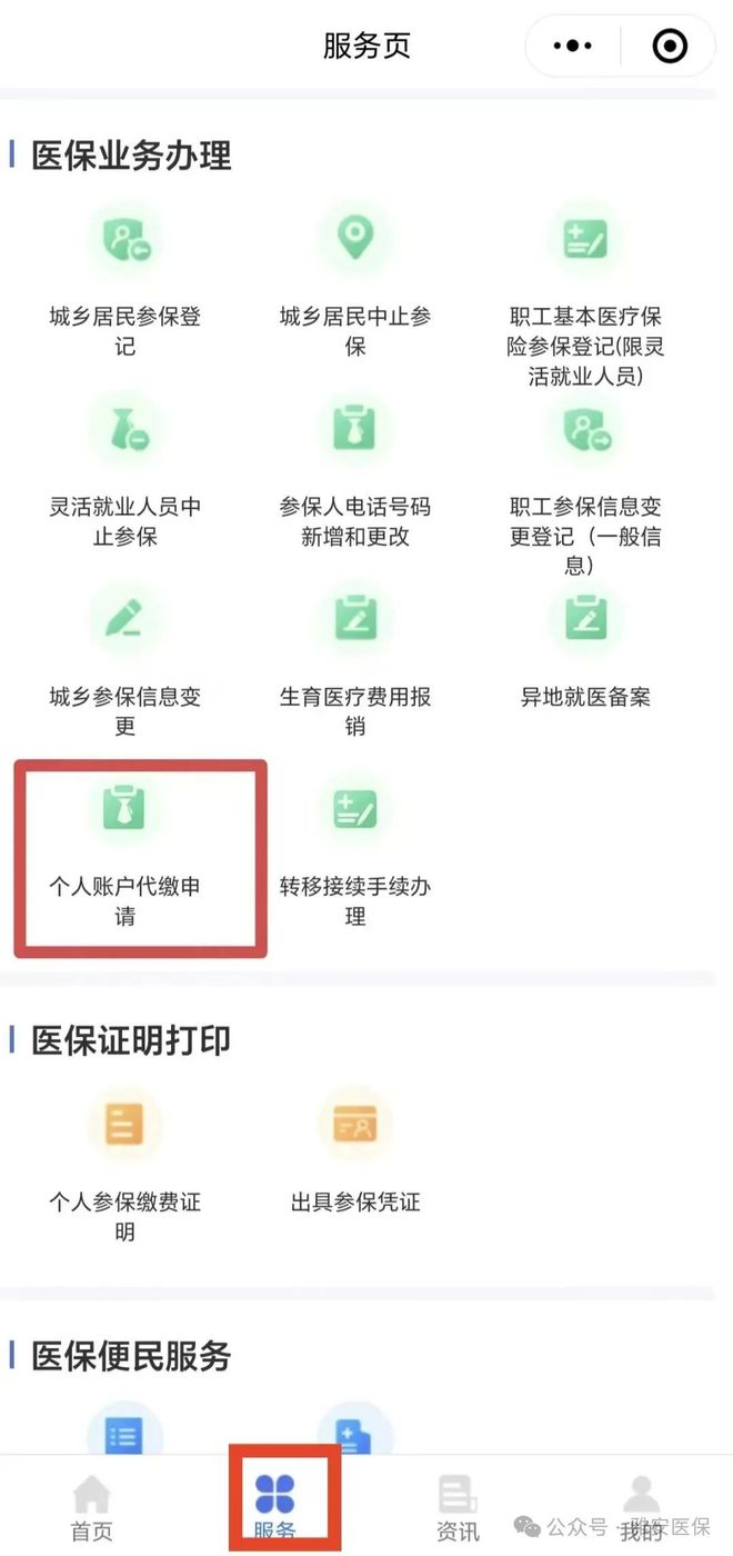 拉萨最新医保提取24小时微信方法分析(最方便真实的拉萨24小时高价回收医保方法)